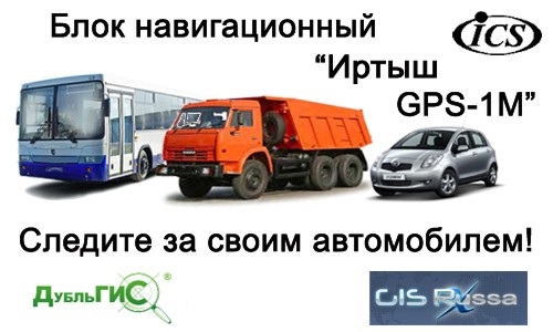 GPS мониторинг